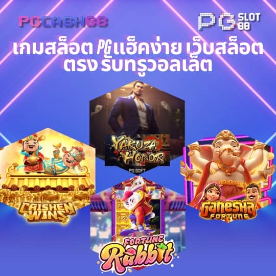 เล่นหวยออนไลน์